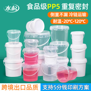 ˮɼ���]0.3-10lʳƷ������Ͱ�AͰ5l����Ͱ���w�����͸���ռ{Ͱ