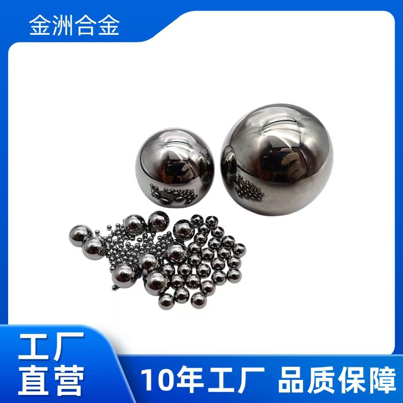 YG6硬质合金球 钨钢精磨球 合金滚珠 精磨合金球 钨钢轴承球