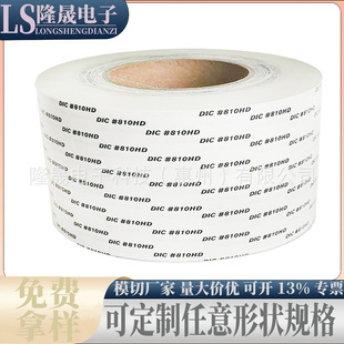 �ձ�DIC#810HD  �����zĤ�o�������ĸ������p���z����ȣ�0.145MM