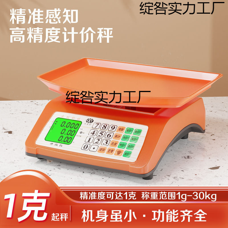 2025年型電子スケール、業務用オールインワン価格計量器、野菜販売用30kg電子スケール、精密テーブルスケール|undefined