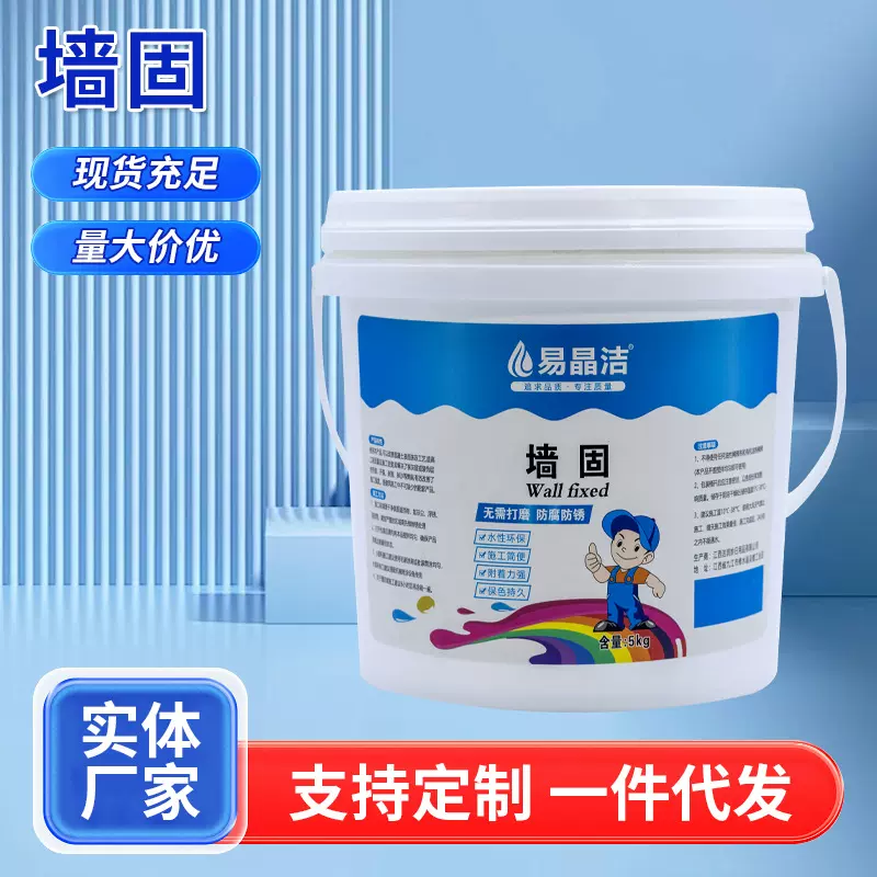 易晶洁墙固地固界面剂墙面地面渗透拉毛加固剂黄墙绿地水泥基面