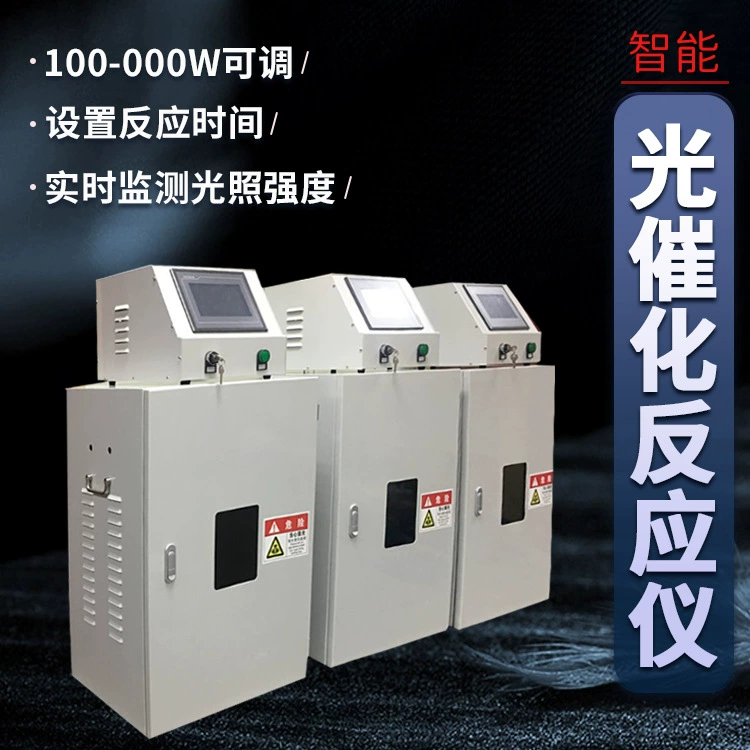 365nmLED лампа параллельного света реактор Ультрафиолетовый каталитический реакторный модуль непрерывный фотохимический реактор