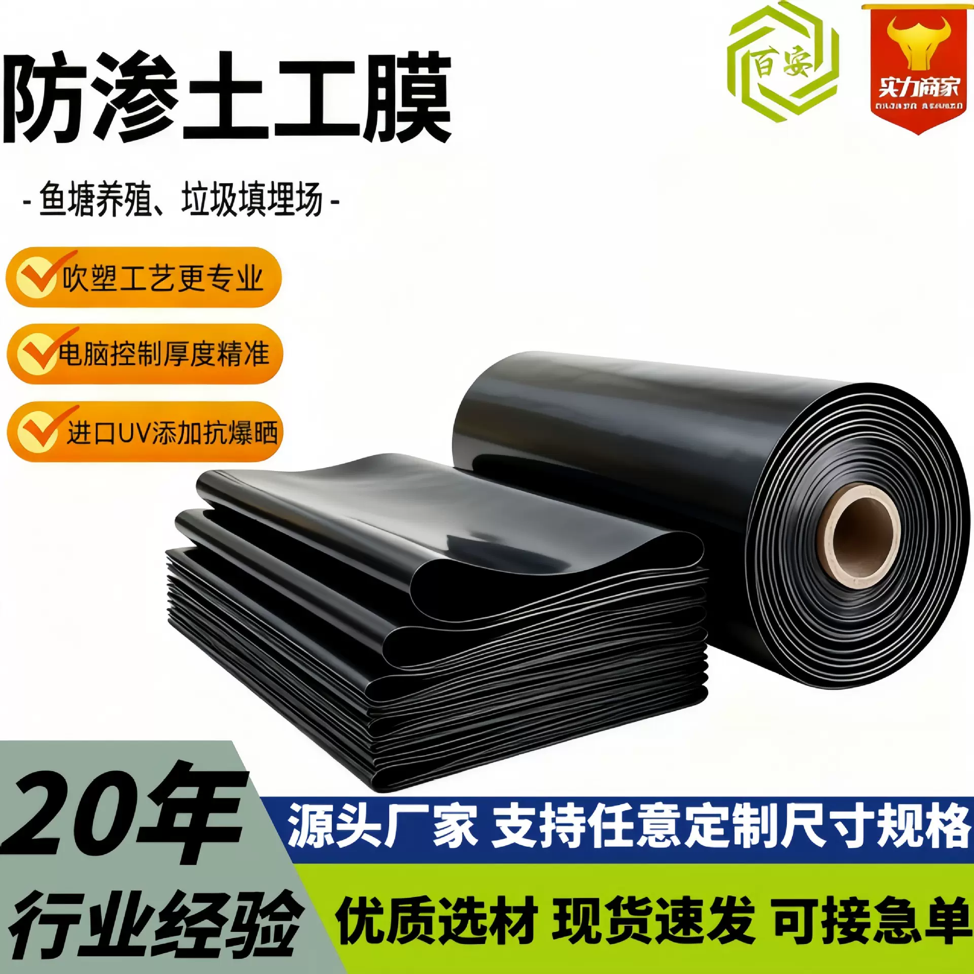 出口HDPE土工膜蓄水池人工湖景防渗膜观湖人工湿地公园1mm土工膜