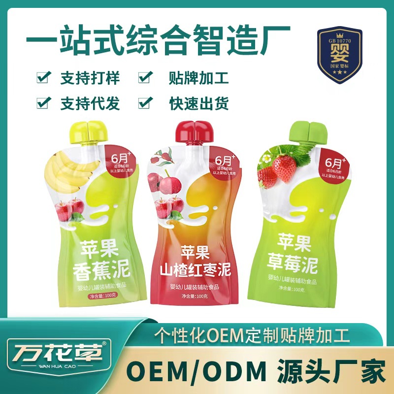 Baby Standard Infant Fruit Puree 100g Kidsren's Snacks Baby Food Supplement Mixed Fruit Puree Prune Puree Source Factory Batch