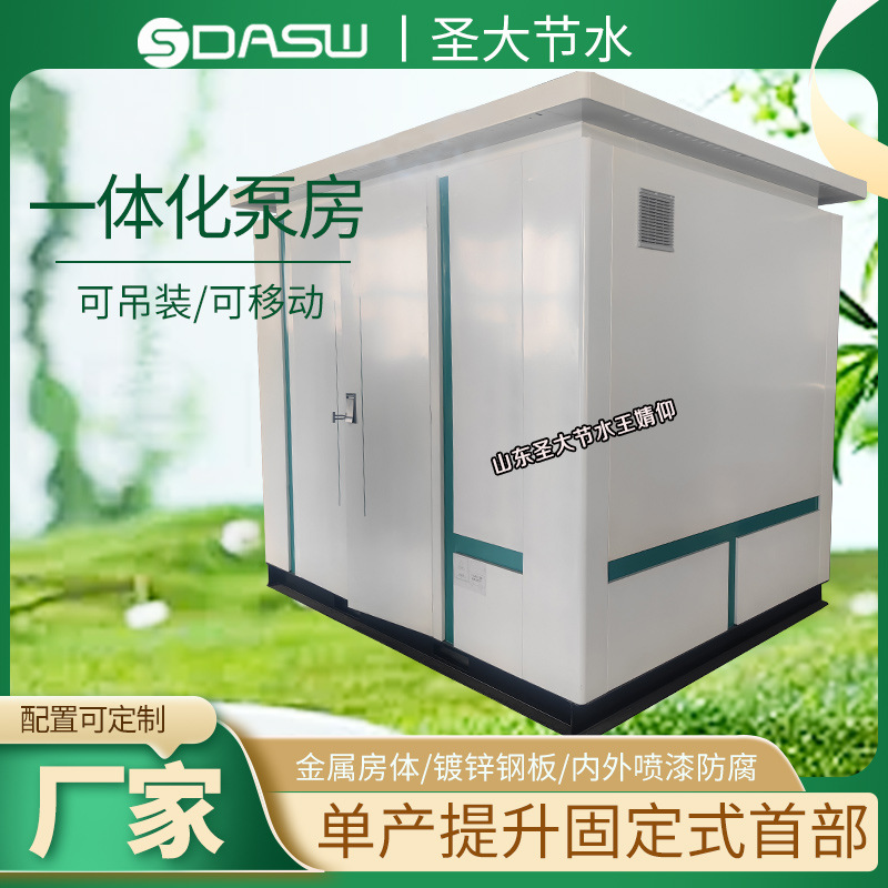 可吊装水肥一体化泵房 厂家供应金属内外喷漆防腐蚀固定式施肥机