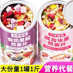 久芳茗御栄養脆いオートミール朝食は飲み物の代わりに食事をします。