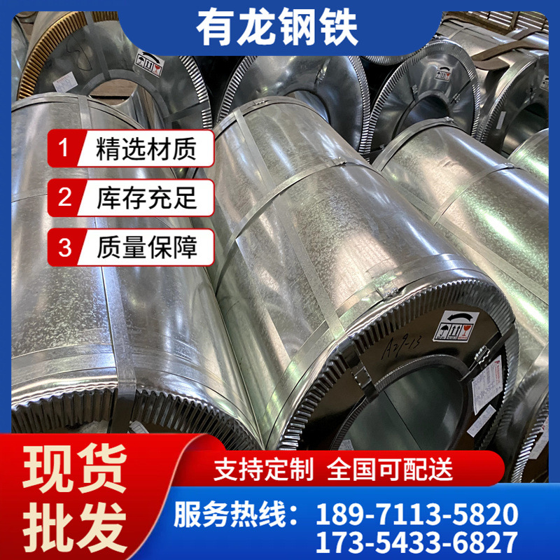 武钢现货dx53d+z深冲用热镀锌板卷0.65mm无花镀锌板锌层厚度标准