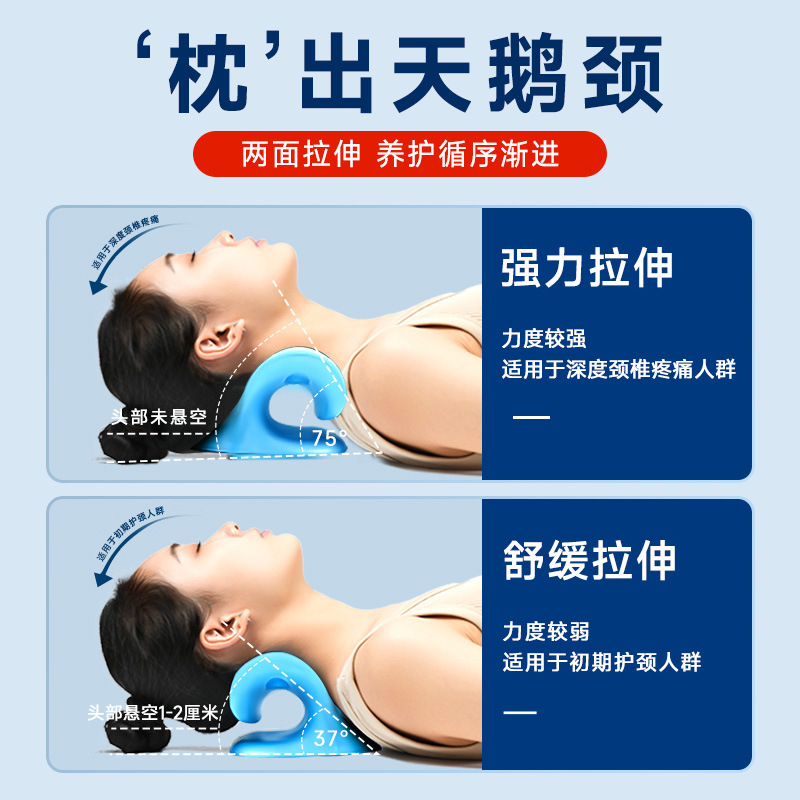 颈椎托举器专用枕头反弓矫正器C型颈椎按摩曲度变直颈托牵引枕|undefined