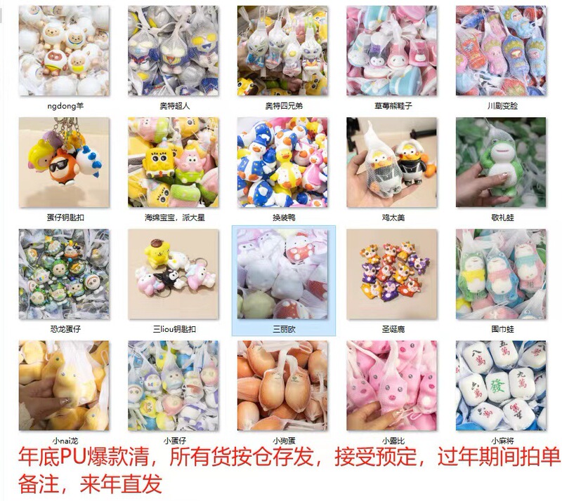 上海人形フィギュア、低反発卸売人形機、子供用おもちゃの装飾品、ストール、減圧、ピンチ工場|undefined