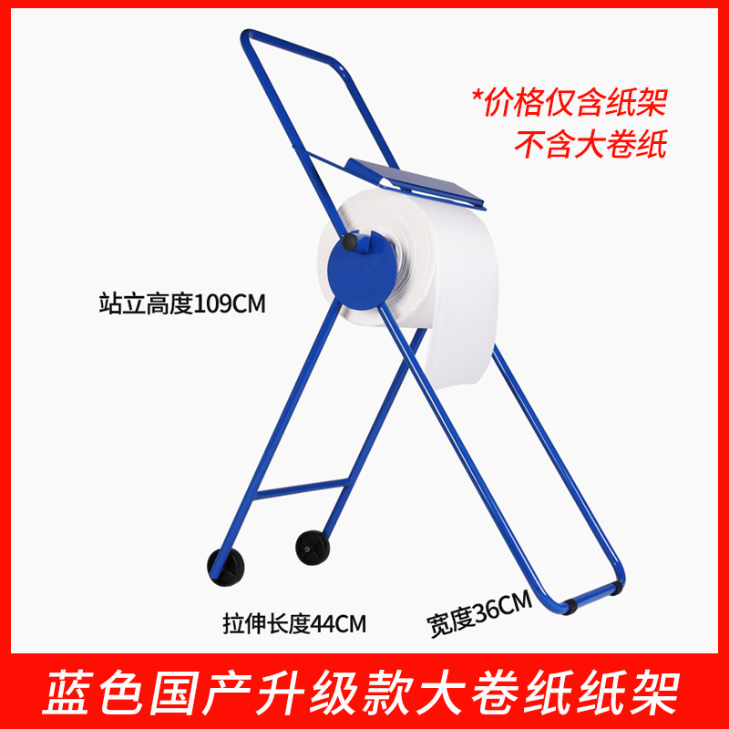 블루 업그레이드 종이 홀더 블루 유니버설 업그레이드 모델