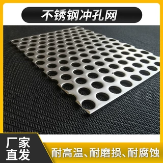 304不锈钢冲孔板幕墙装饰网 工业化工过滤筛网镀锌铁板圆孔洞洞板