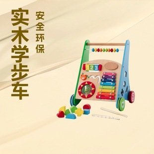 Baby Early Education Educational Wooden Children's Multifunctional Walker Stroller Toy