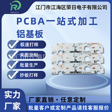 LED汽车灯板铝基板耐高温LED灯快速打样线路板节能pcb耐热电路板