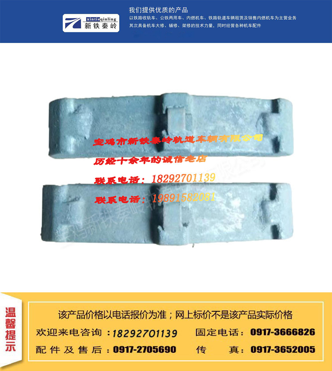 东风5合成闸瓦DF5内燃机车闸瓦2