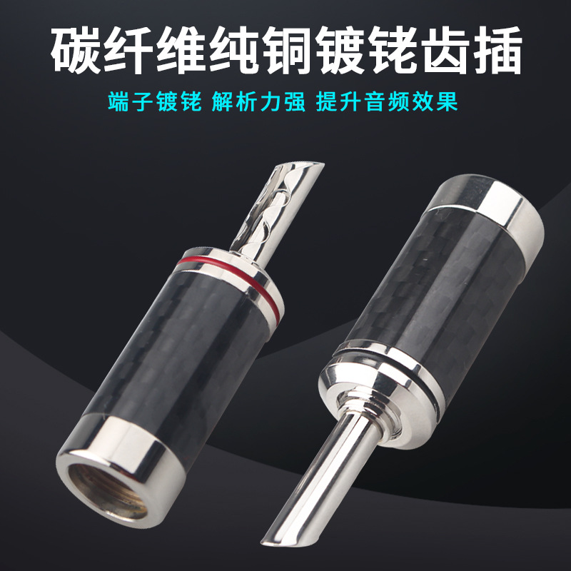 Xangsane/Xiangshen cobre puro plateado RH serrado fibra de carbono cabeza plátano HiFi altavoz amplificador terminal enchufe