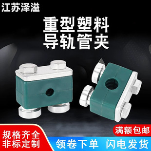 Plastic Pipe Clamp Hydraulic Pipe Clamp Heavy-Duty Plastic Guide Rail Marine Oil Pipe Clamp Pipe Clamp Fixed Clamp 6Mm-70Mm