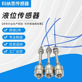 浮球开关;开关元件;液位传感器