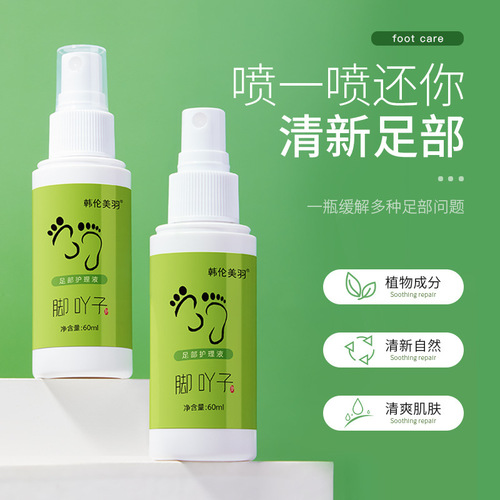 Han Lun Mei Yu Foot Care Liquid for Exfoliating, Odor Prevention, Anti-Dry Cracks, Moisturizing, Nourishing, Foot Antibacterial Care Liquid, Herbal