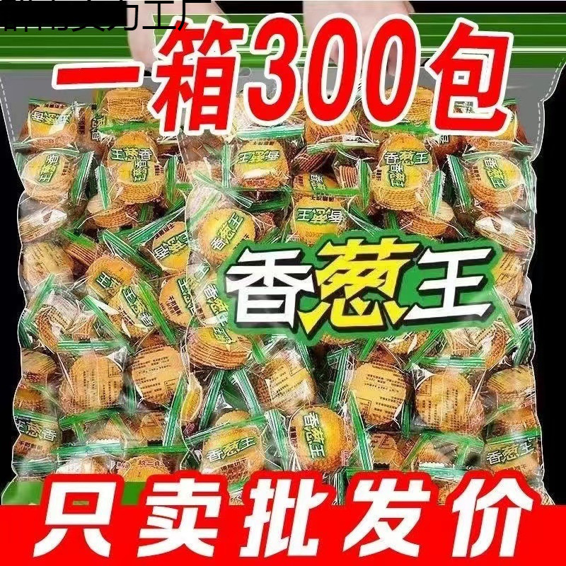 Wholesale Bulk Box of Fragrant Scallion Biscuits, Loose-Packed Snacks, Affordable Thin Crispy Chips