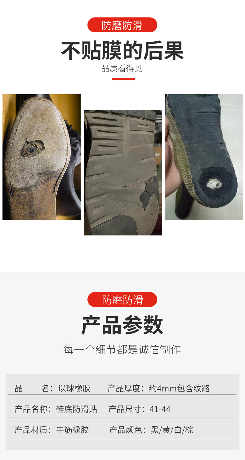 以球橡胶鞋底-02_02