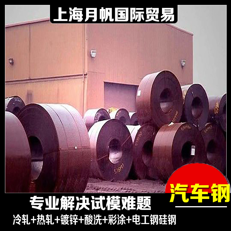 大众汽车钢板 VW50065CR240P屈服强度冷轧板