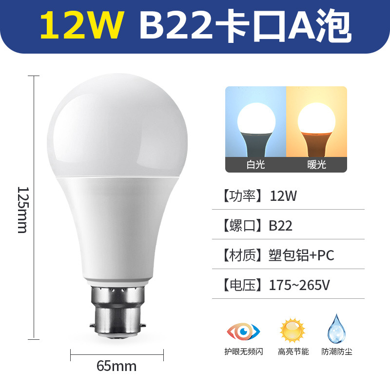 B22 bombilla de cuchilla de estilo antiguo bombilla de lámpara eléctrica lámpara doméstica lámpara de ahorro de energía amarillo cálido súper brillante 5w7w