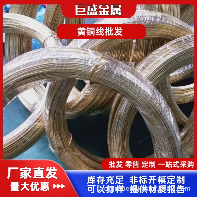 大量批发黄铜线  液压弹簧用黄铜线 盘圆铜线厂家