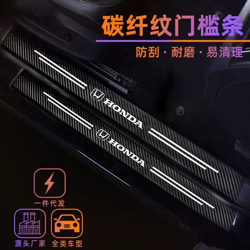 Автомобиль углеродное волокно узор порог полосы анти-Шаговая наклейка Добро пожаловать педаль анти-столкновение полосы защитный патч декоративная наклейка декоративные принадлежности