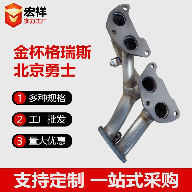 Выпускной коллектор подходит для двигателя Jinbei Grace 4RB2 Beijing Warriors, бензиновый 2.7, выпускной коллектор.