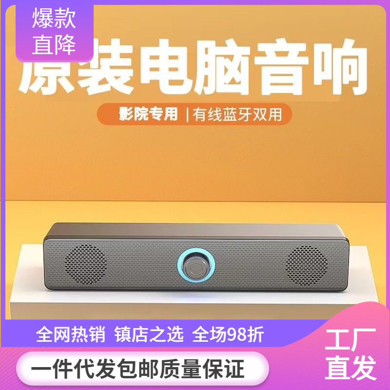 电脑音响双喇叭立体声台式家用桌面笔记本有线蓝牙音箱超重低音炮