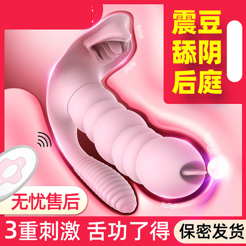 恰然毛毛虫跳蛋女用舌添吮吸G点软胶遥控穿戴自慰器情趣性用品