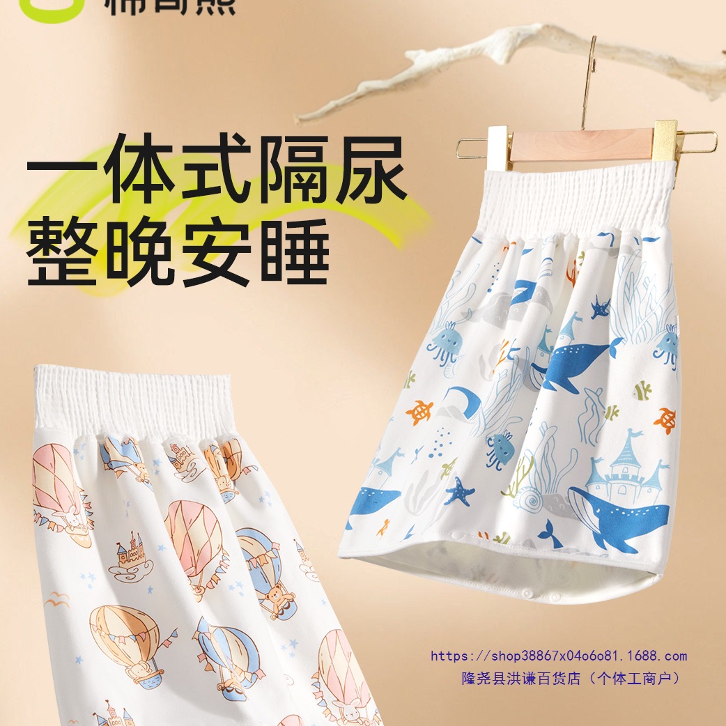 Diaper Skirt for Male and Female Babies, Waterproof and Washable Diaper Pads for Babies, Diaper Training and Diaper Pads for Children