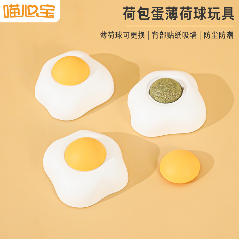 Poached Egg Catnip Ball Licking Ball with Adhesive Backing Fun Pet Supplies Pipitao Self-Pleasure Cat Toys Wholesale Poached Egg Catnip Ball Licking Ball with Adhesive Backing Fun Pet Supplies Pipitao Self-Pleasure Cat Toys Wholesale