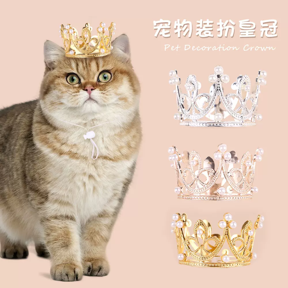 跨境新品宠物皇冠帽子宠物派对生日装饰宠物节日装饰品宠物用品