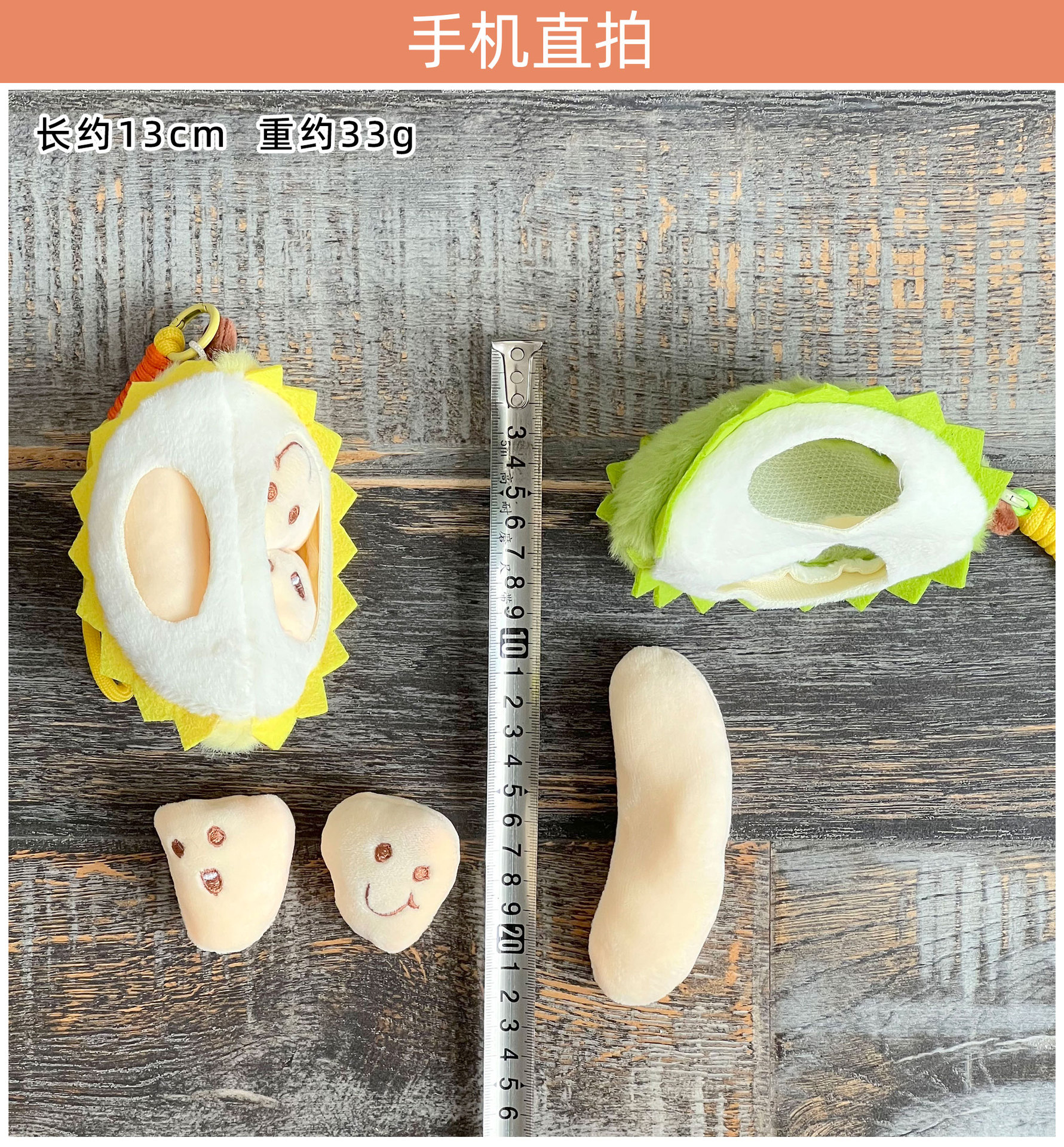 手机实拍-报恩榴莲.jpg