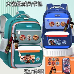 何が連名のかばんの小学生が男の子の大容量のランドセルの敖丙の子供の一三四六年級の男を減らそうとしていますか?