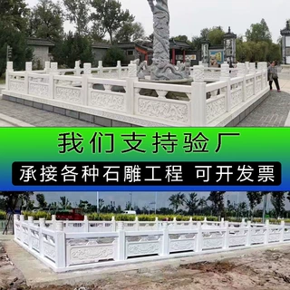 石雕石栏杆河道桥梁汉白玉栏板花岗岩石材栏杆护栏曲阳厂家定制