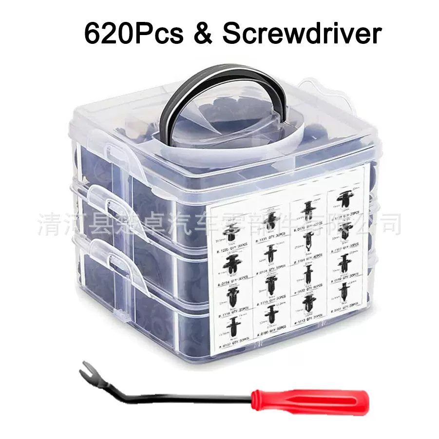 650PCS盒装卡扣 汽车车身面板内饰主体卡扣固定件套件 汽车紧固件