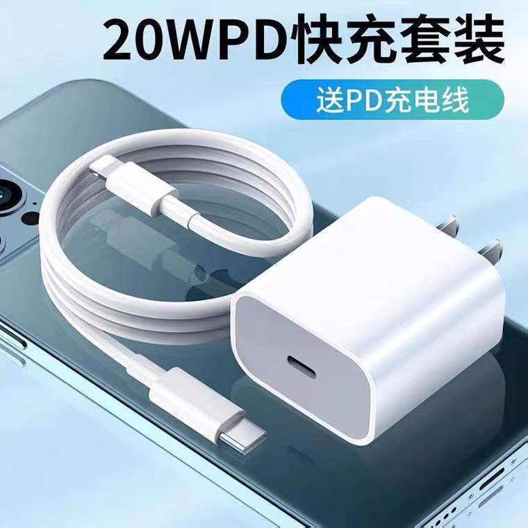 Pd20W Charger Is Suitable for Apple 13 Fast Charging Head Iphone8/11/12/Max/Pro Data Cable Flash Charging Xr