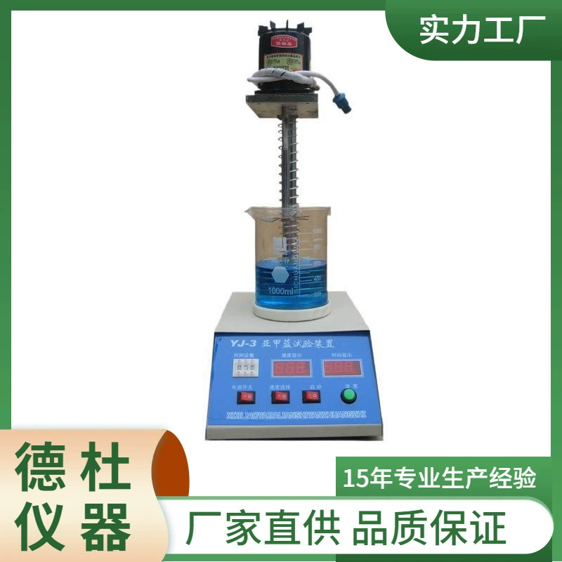 Поставка XJB-2, устройство для испытания на содержание мелкого заполнителя, метиленового синего, тестер содержания каменного порошка