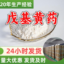 戊基黄药 源头工厂工业级分析纯99%含量顾客是上帝上海山东浙江