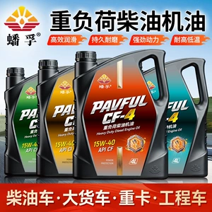 Genuine fully synthetic diesel engine oil for single-bar micro tillers, rotary tillers, Yuchai engines, and truck-specific lubricant, 4 liters