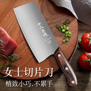 Household women's 18-piece kitchen knife lightweight small meat cutting knife stainless steel knife vegetable cutting sharp kitchen knife