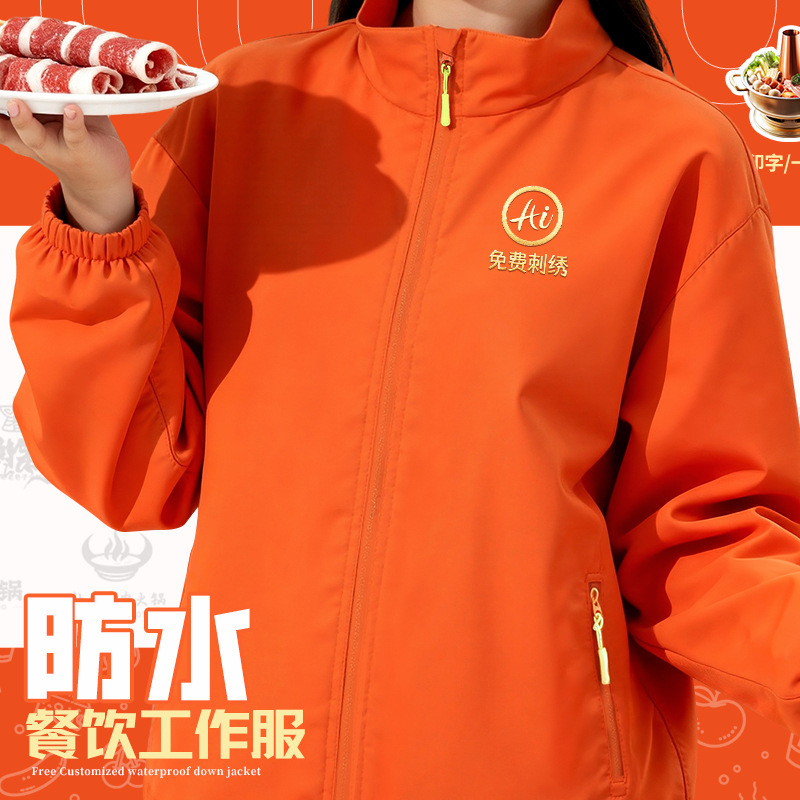 Haidilao Catering Workwear Jacket Custom Printed Logo Winter Hot Pot Barbecue Restaurant Service Staff Jacket Haidilao Catering Workwear Jacket Custom Printed Logo Winter Hot Pot Barbecue Restaurant Service Staff Jacket