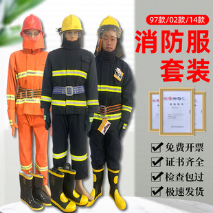97 fire fighting clothing 14 3C certified five-piece suit fire fighting clothing 02 fire fighting protective clothing combat clothing