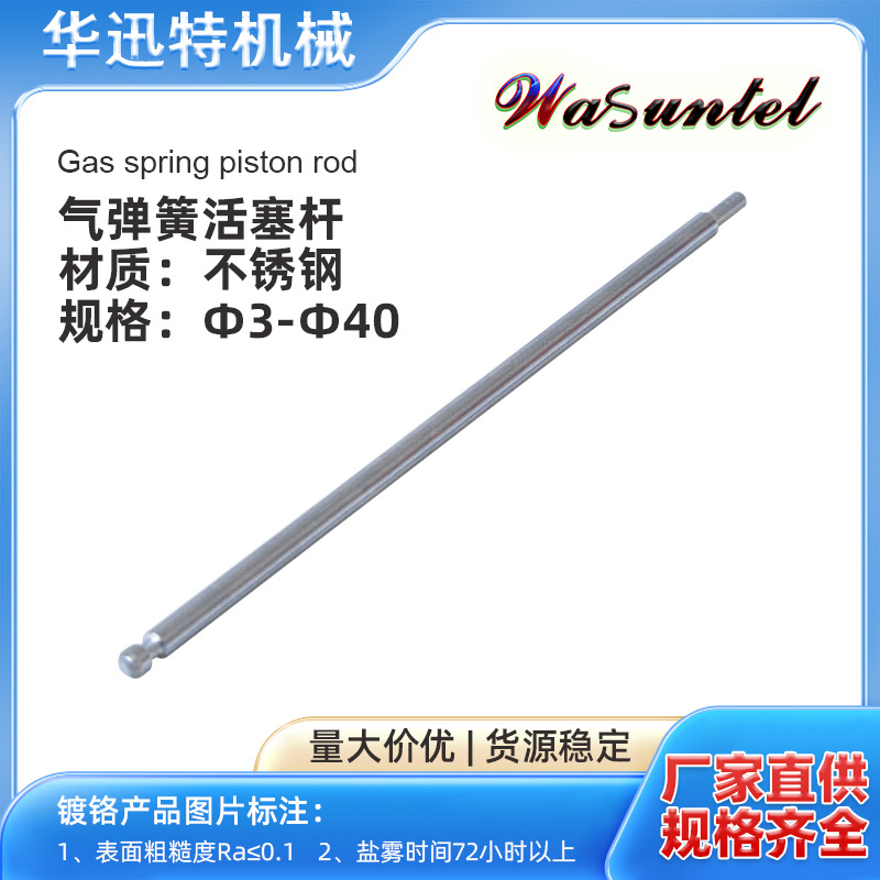 华迅特镀硬铬不锈钢电机轴减震器活塞杆减速机蜗轮蜗杆热水器配件|ms