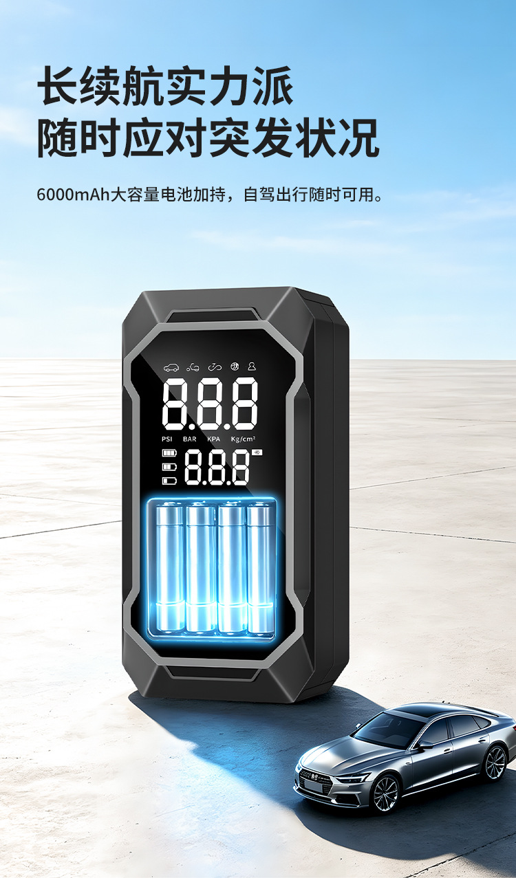 Car emergency jump starter and air pump combo, portable multi-functional digital display air pump for in-car use