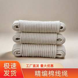 棉绳子包芯棉绳打包绳抽绳帐篷绳吊牌绳帽绳捆绑编织绳束口绳棉线