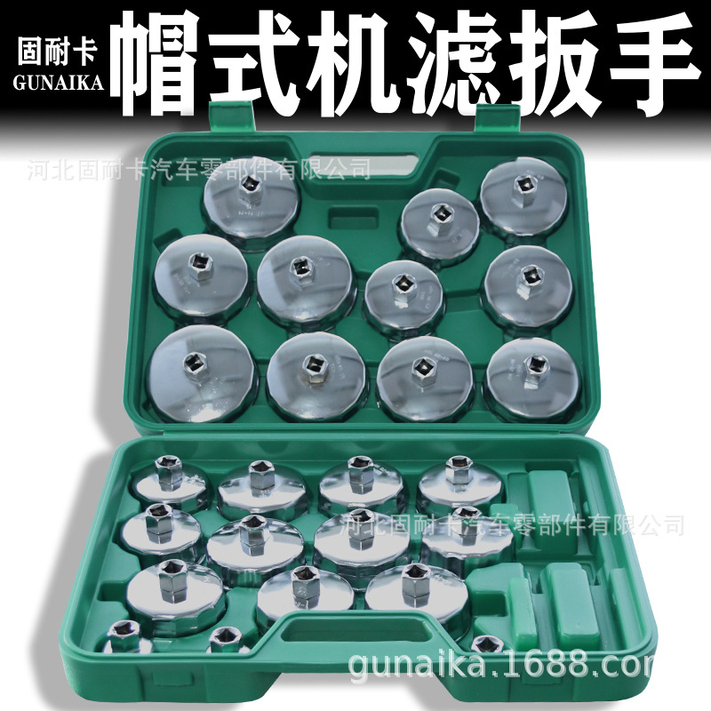 帽式机油滤清器扳手机油格扳手机油滤芯拆卸器碗盖型25件机滤扳手