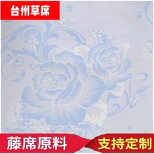 印花双面冰丝凉席夏季藤席折叠高端免水洗席凉感面料草席半成品